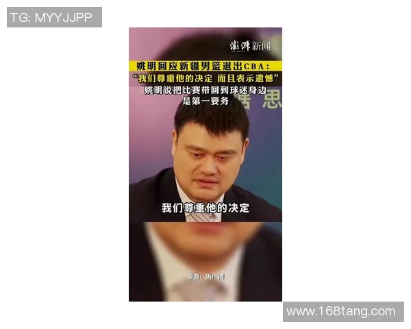 姚明宣布离职决定引发广泛关注和热议球迷纷纷表达支持与祝福 姚明宣布离职决定引发广泛关注和热议球迷纷纷表达支持与祝福
