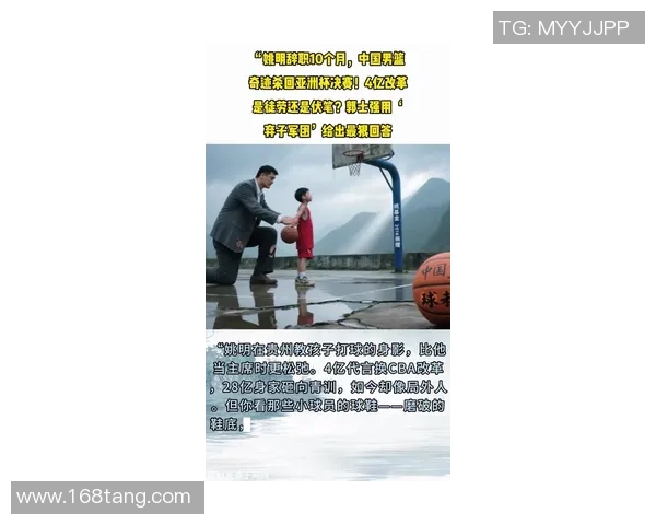姚明篮球位的传奇之路与中国篮球的崛起之旅