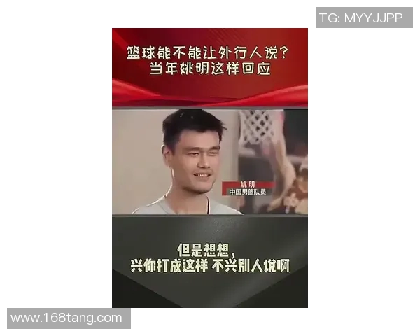 姚明与李娜的传奇人生对中国体育发展的深远影响与启示