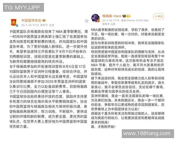 姚明的霸气宣言展现中国篮球精神与不屈意志的力量