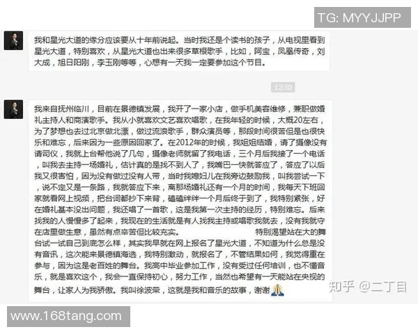 足球明星们的心声与梦想背后的故事分享