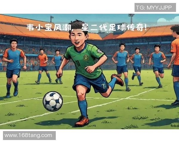 中国男生签约足球明星背后的故事与未来发展潜力分析